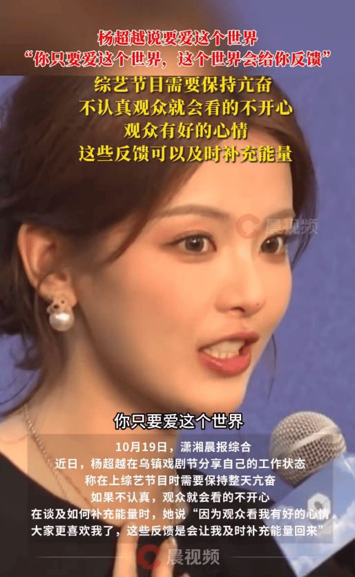 杨超越称上综艺需要整天保持亢奋：如果不认真<strong></p>
<p>虚拟币断网</strong>，观众就会看的不开心