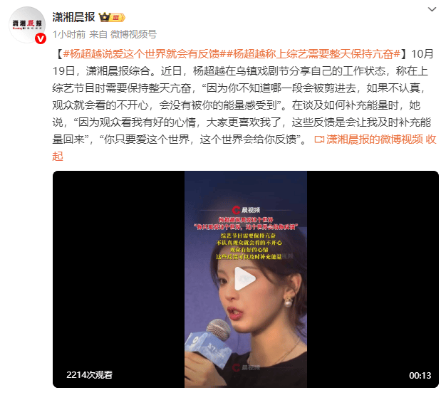 杨超越称上综艺需要整天保持亢奋：如果不认真<strong></p>
<p>虚拟币断网</strong>，观众就会看的不开心
