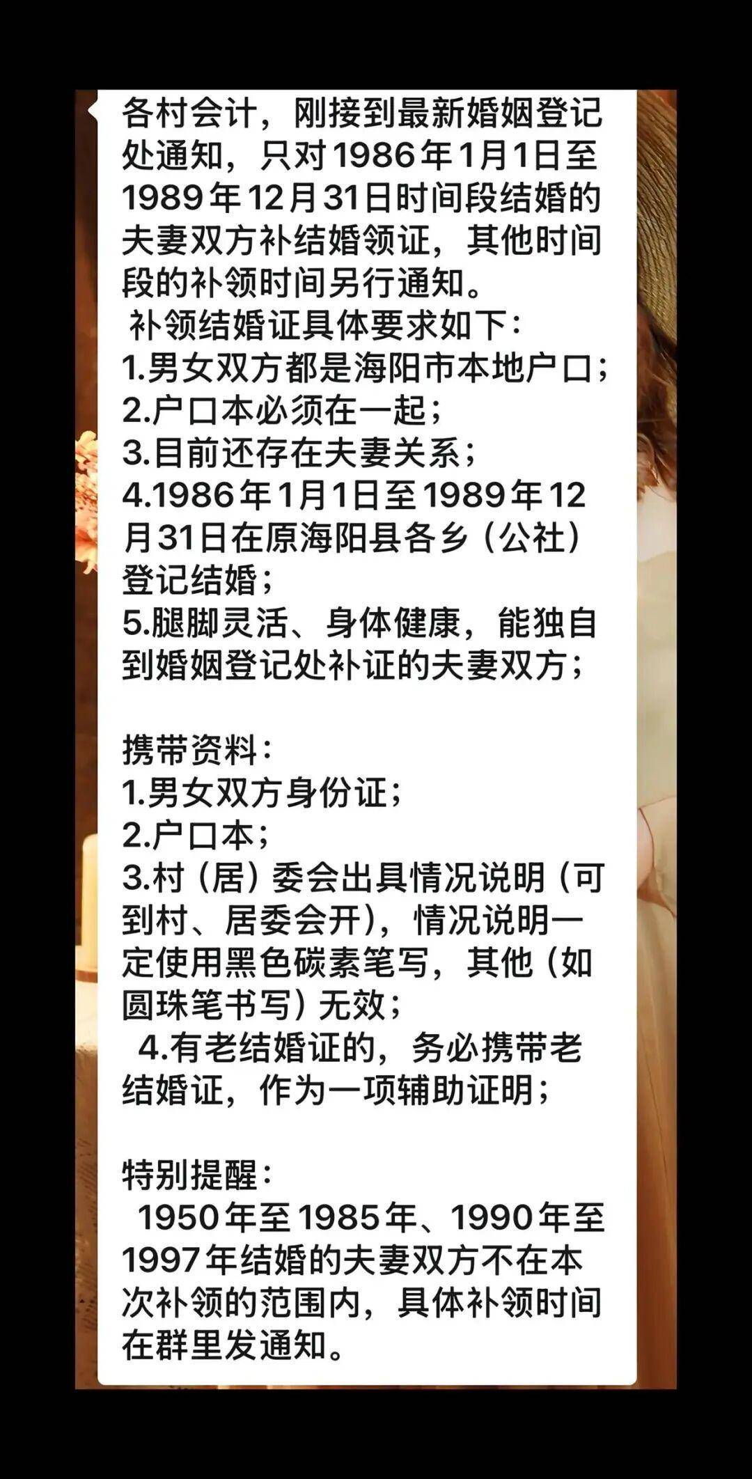 老人扎堆领结婚证<strong></p>
<p>虚拟币断网</strong>，当地民政局回应