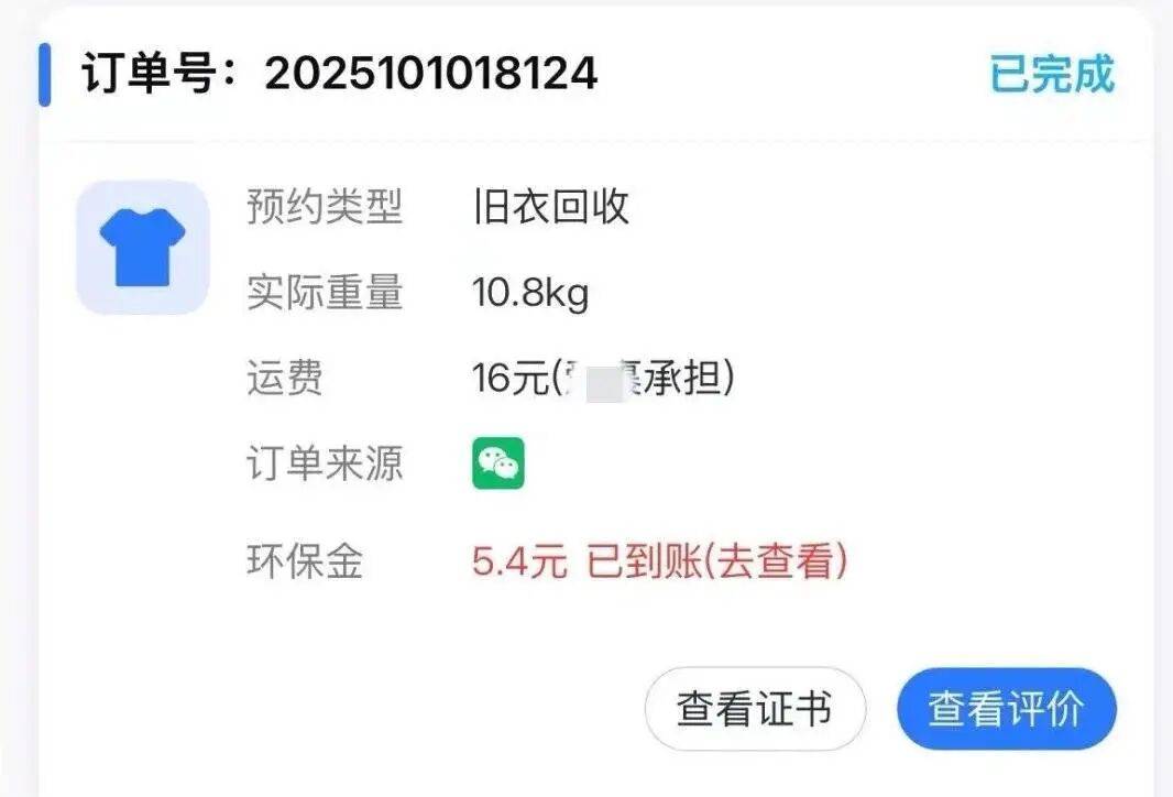 江西一女生误卖奶奶藏有13万元黄金首饰的旧衣<strong></p>
<p>国家虚拟人民币</strong>，回收站：没安装监控没发现金器，分拣工人是临时工