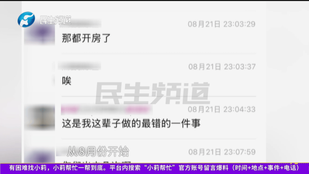 开封一男子翻看手机发现妻子3个月内和8名异性聊暧昧<strong></p>
<p>国家虚拟人民币</strong>！妻子失联男子求挽回：你回来我就原谅你......