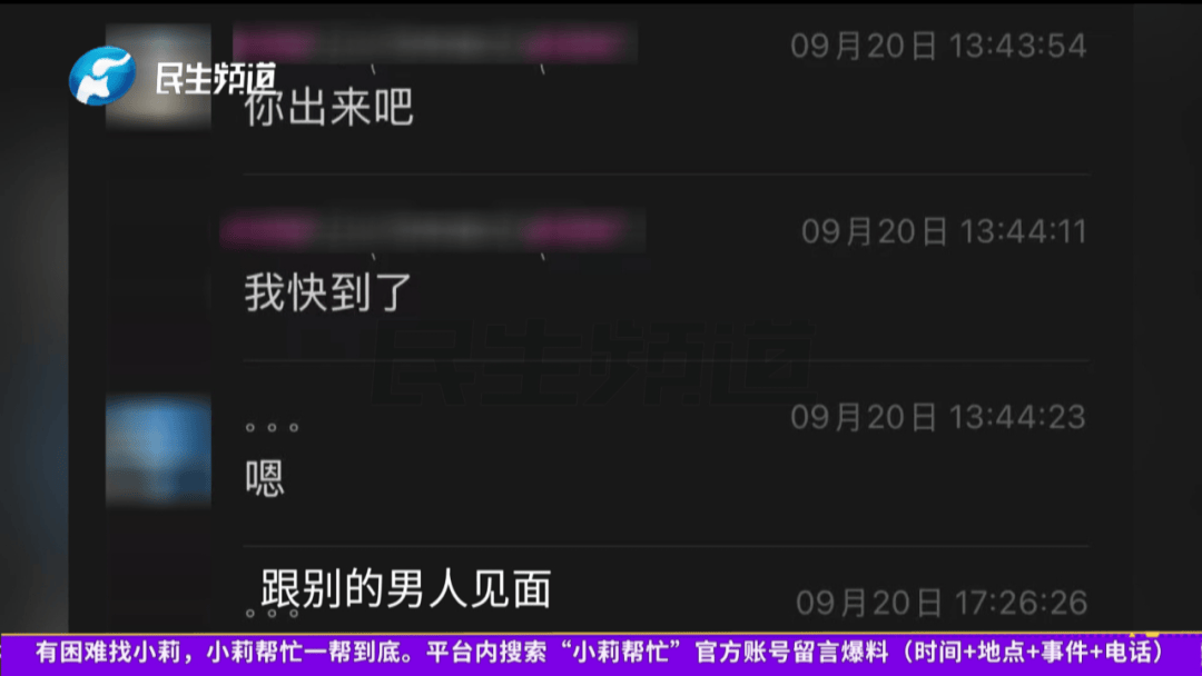 开封一男子翻看手机发现妻子3个月内和8名异性聊暧昧<strong></p>
<p>国家虚拟人民币</strong>！妻子失联男子求挽回：你回来我就原谅你......
