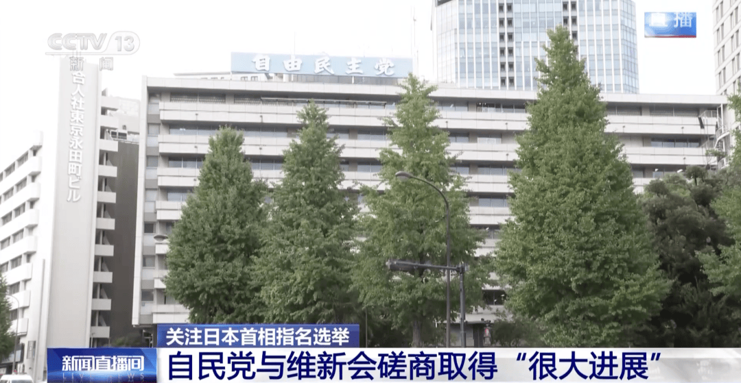 日媒：高市早苗当选首相几成定局<strong></p>
<p>国家虚拟人民币</strong>，决定任命小泉进次郎、茂木敏充分任防卫、外交大臣