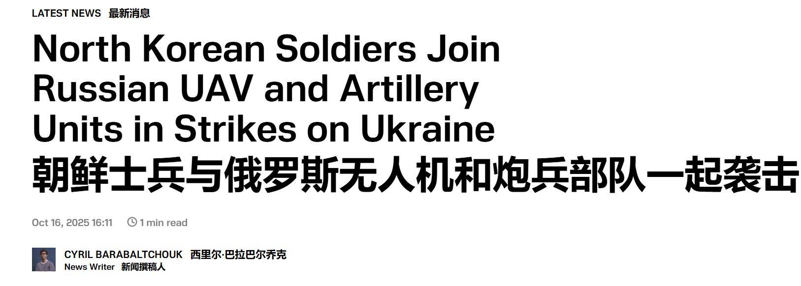 1万朝鲜特种兵凭空消失？苏梅全线告急<strong></p>
<p>国家虚拟人民币</strong>，乌克兰截获绝密前线情报