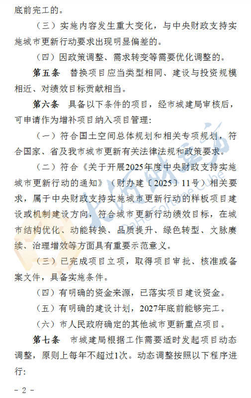 郑州拟出台城市更新新规<strong></p>
<p>国家虚拟人民币</strong>！这类项目进度滞后将被替换 | 全文