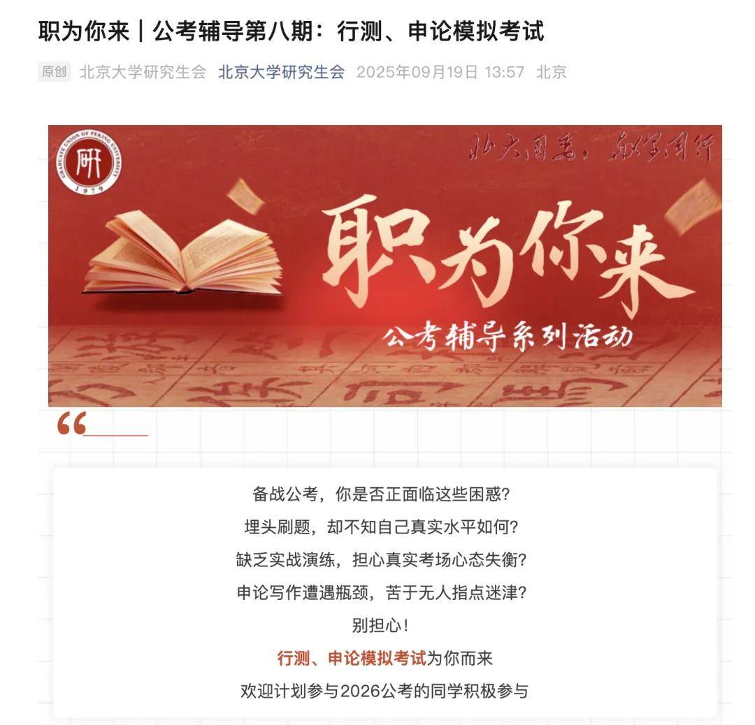 年龄放宽、缩招<strong></p>
<p>国家虚拟人民币</strong>！北大等高校办考公模考 国考更难了吗？