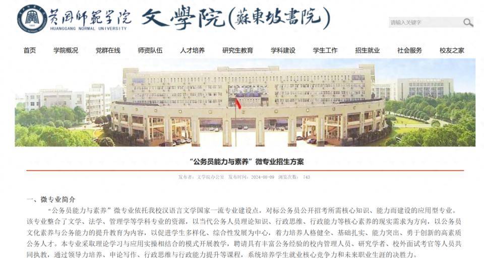 年龄放宽、缩招<strong></p>
<p>国家虚拟人民币</strong>！北大等高校办考公模考 国考更难了吗？