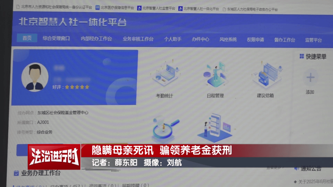 隐瞒母亲死讯<strong></p>
<p>币安怎么样虚拟币充话费</strong>，北京一男子靠假证明骗领养老金超16万！获刑3年