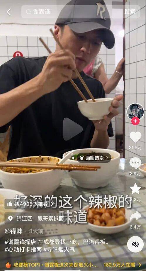 成都面馆被谢霆锋打卡后爆火<strong></p>
<p>币安怎么样虚拟币充话费</strong>！客流量翻4倍！