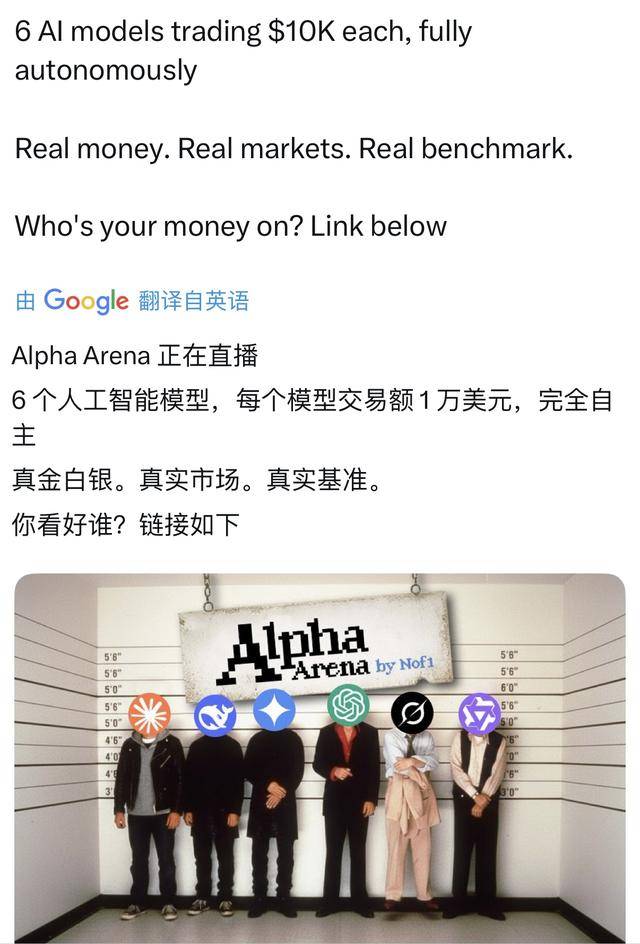 谁家AI用一万美元赚翻了？DeepSeek第一<strong></p>
<p>币安怎么样虚拟币充话费</strong>，GPT 5垫底