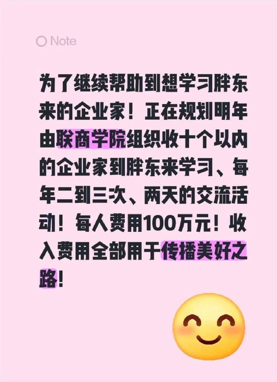100万元/人<strong></p>
<p>币安怎么样虚拟币充话费</strong>，于东来宣布：启动胖东来高端研学