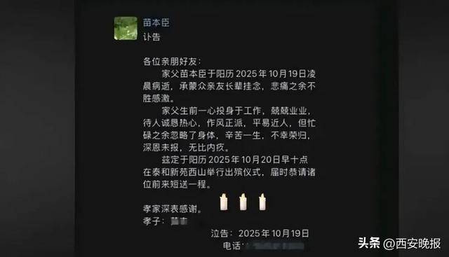 突发讣告！被学生抢鸡排的网红校长苗本臣病逝<strong></p>
<p>币安怎么样虚拟币充话费</strong>，年仅54岁