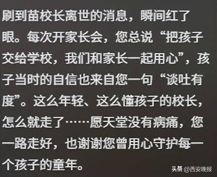 突发讣告！被学生抢鸡排的网红校长苗本臣病逝<strong></p>
<p>币安怎么样虚拟币充话费</strong>，年仅54岁