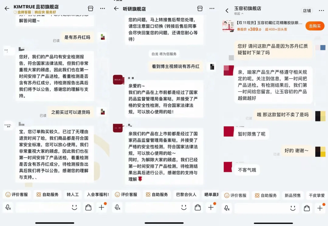 多个护肤产品陷入“苏丹红”质疑<strong></p>
<p>币安怎么样虚拟币充话费</strong>，业内：品牌或不知情，复合原料组系监管灰色地带