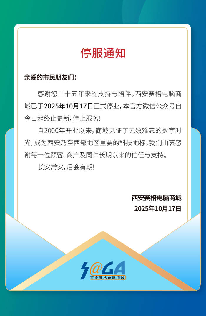 西北最大的电脑城闭店<strong></p>
<p>币安怎么样虚拟币充话费</strong>，过去五年全国60%电脑城关门了