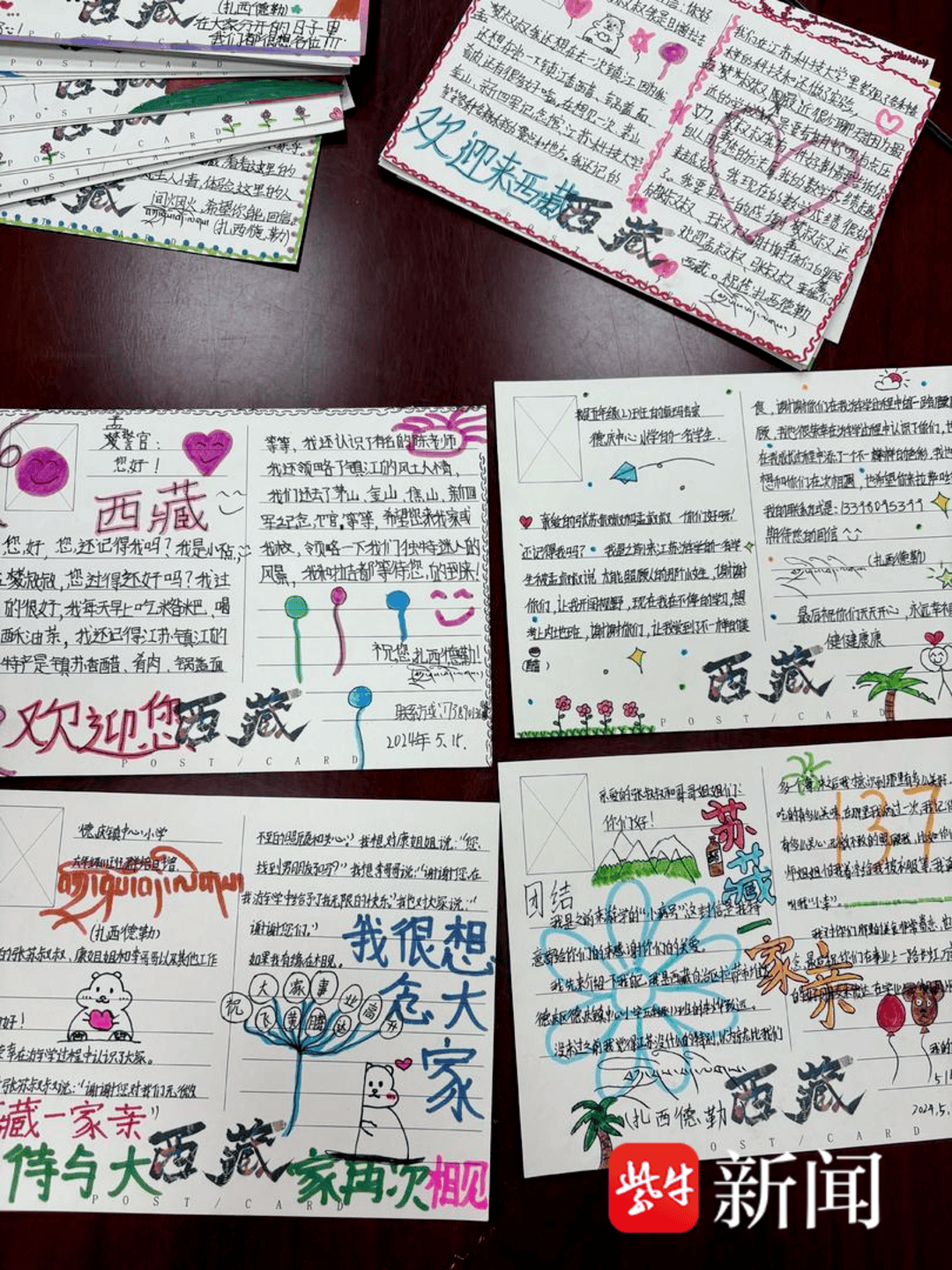 “叔叔是江苏的<strong></p>
<p>虚拟币的经营模式</strong>，将来一定带你们去看看！”镇江警官不忘承诺，四次组织近百名藏区学子来苏研学