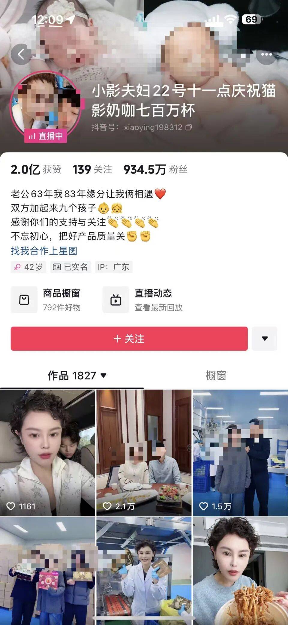 被举报涉嫌偷税<strong></p>
<p>虚拟币的经营模式</strong>，千万网红直播间“嚣张”回应：要封我的号？你算老几
