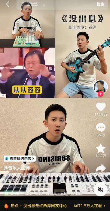 台湾IP涌入《没出息》评论区:<strong></p>
<p>招聘虚拟币运营</strong>我在台湾我要回家
