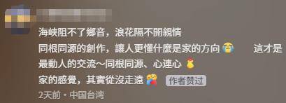 台湾IP涌入《没出息》评论区:<strong></p>
<p>招聘虚拟币运营</strong>我在台湾我要回家