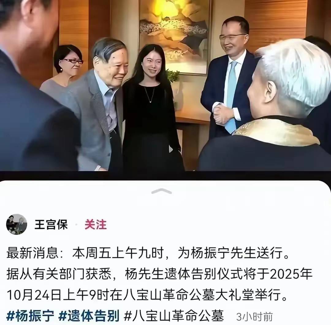 杨振宁追悼会很隆重<strong></p>
<p>招聘虚拟币运营</strong>,大儿子未现身,翁帆站家属首位,样子很憔悴
