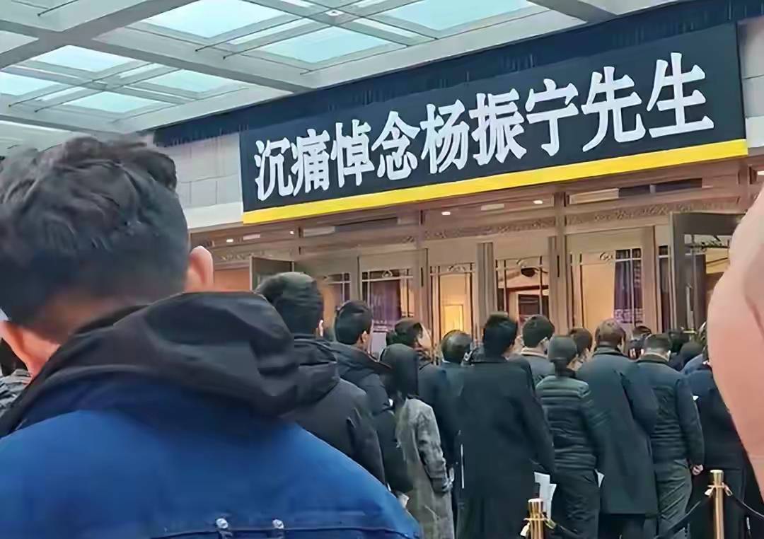 杨振宁追悼会很隆重<strong></p>
<p>招聘虚拟币运营</strong>,大儿子未现身,翁帆站家属首位,样子很憔悴