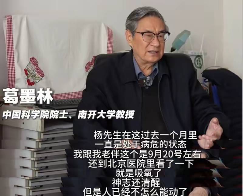 杨振宁追悼会很隆重<strong></p>
<p>招聘虚拟币运营</strong>,大儿子未现身,翁帆站家属首位,样子很憔悴