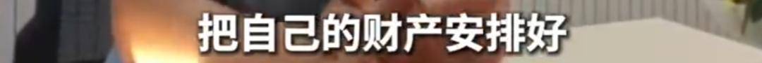 上海51岁丁克立遗嘱！“不请朋友或亲戚做监护人<strong></p>
<p>招聘虚拟币运营</strong>，不要考验人性”