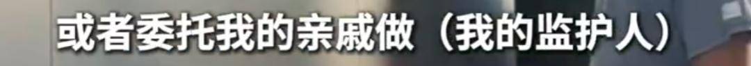 上海51岁丁克立遗嘱！“不请朋友或亲戚做监护人<strong></p>
<p>招聘虚拟币运营</strong>，不要考验人性”