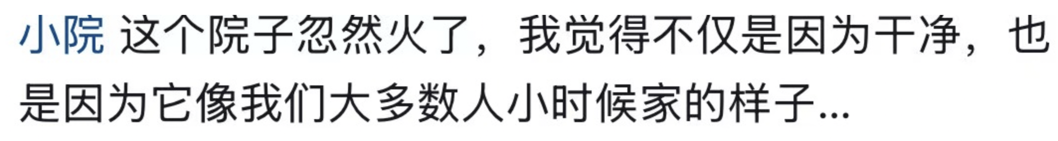 河南一大爷的院子因干净成网红打卡地<strong></p>
<p>招聘虚拟币运营</strong>,网友:像极了小时候家的样子,想拖鞋光脚丫子走
