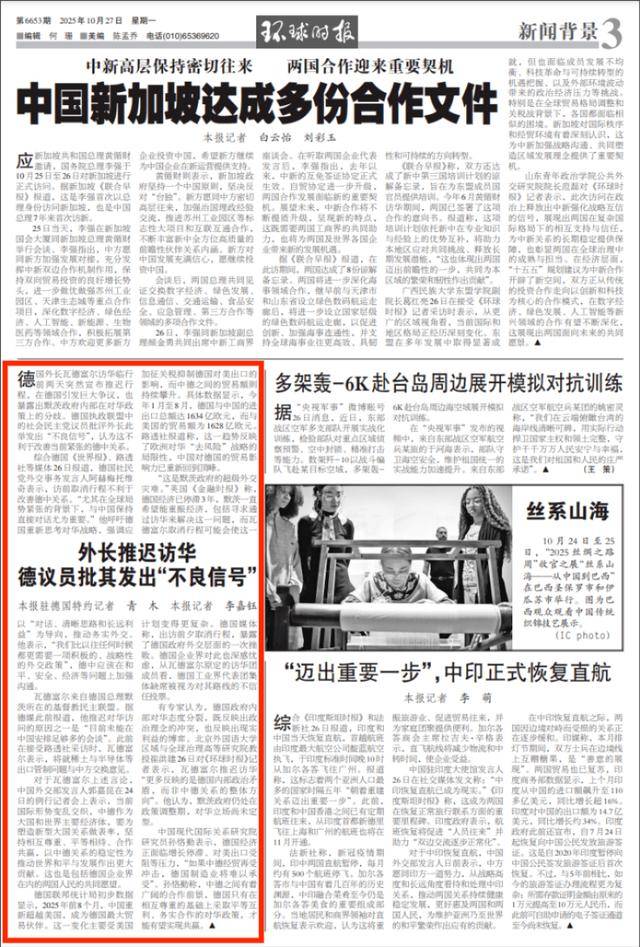 “超级外交灾难”<strong></p>
<p>雷达币四虚拟货币</strong>！德外长访华前行为遭猛批