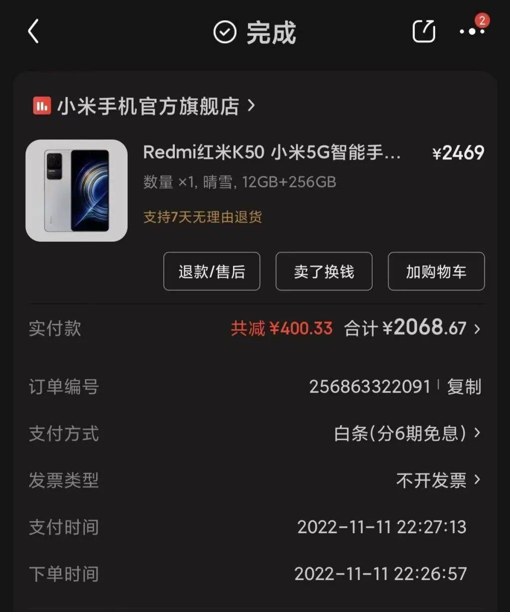 手机使用不到三年<strong></p>
<p>雷达币四虚拟货币</strong>,屏幕突然出现绿线,用户质疑质量有问题,小米回应