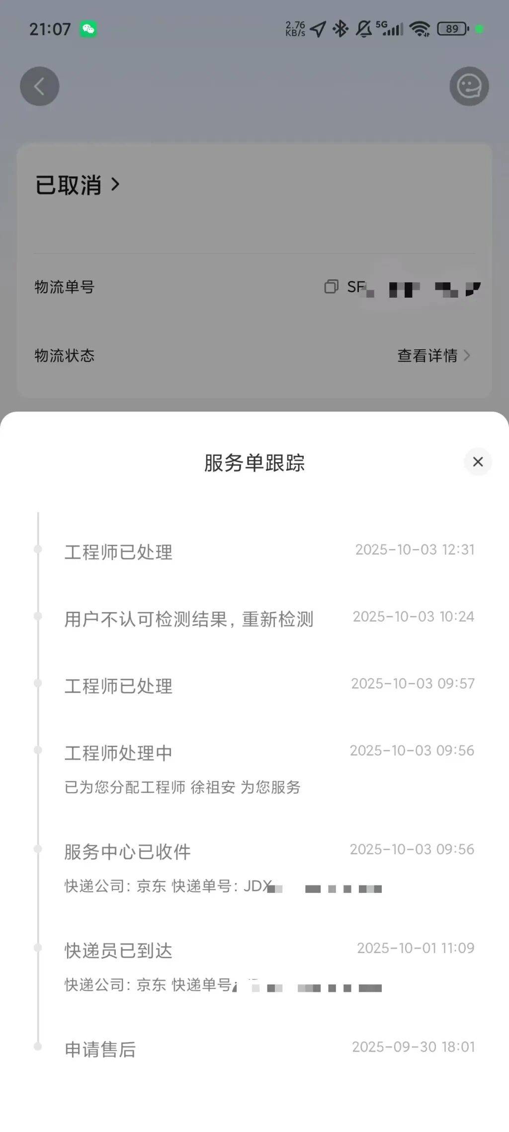 手机使用不到三年<strong></p>
<p>雷达币四虚拟货币</strong>,屏幕突然出现绿线,用户质疑质量有问题,小米回应
