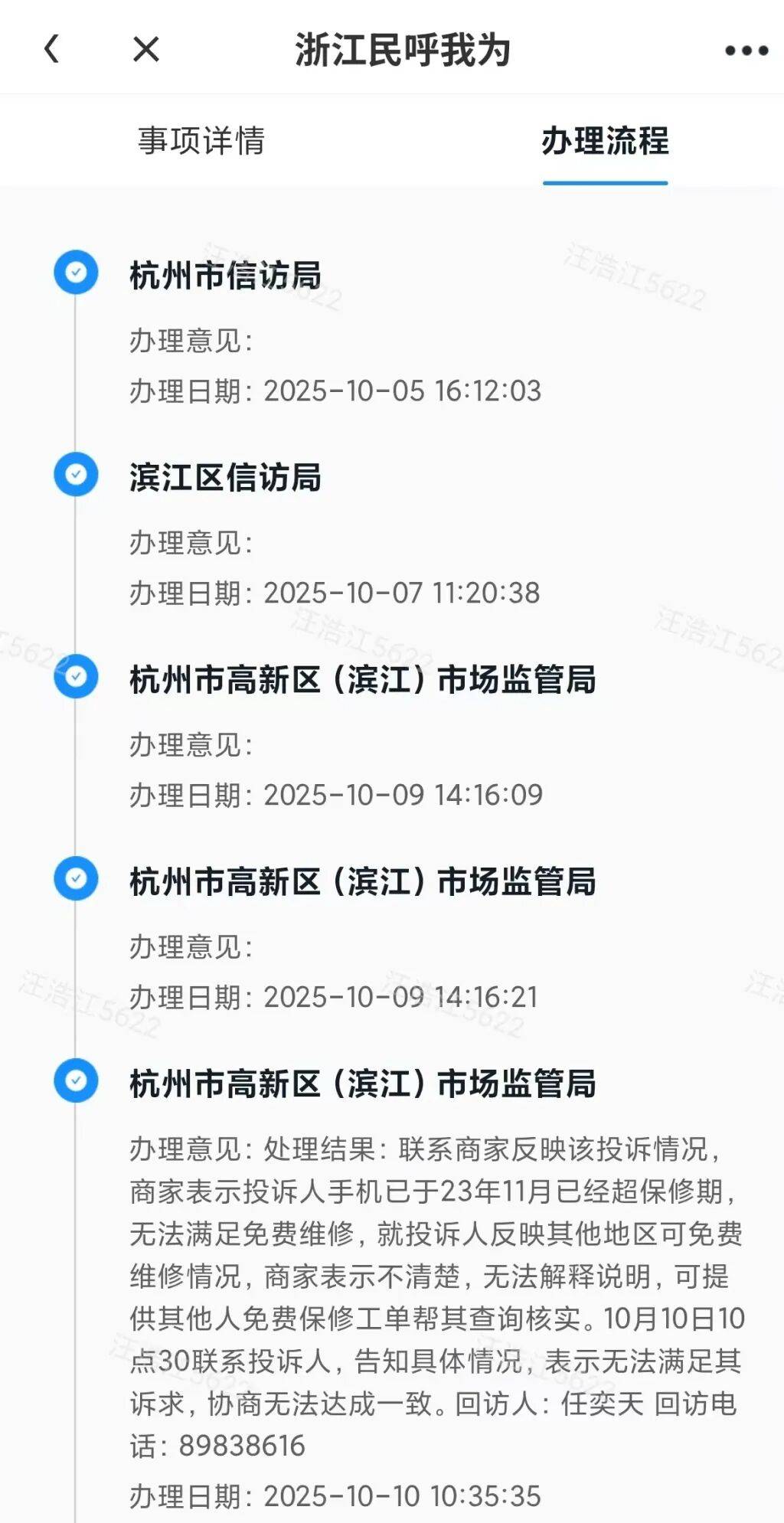 手机使用不到三年<strong></p>
<p>雷达币四虚拟货币</strong>,屏幕突然出现绿线,用户质疑质量有问题,小米回应