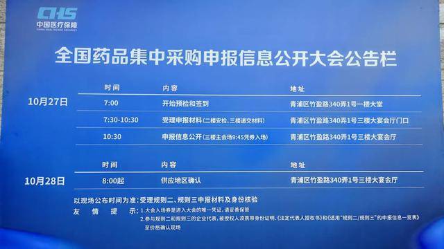 一财直击第十一批国家药品集采开标<strong></p>
<p>雷达币四虚拟货币</strong>,今年有哪些新变化?