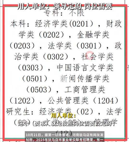 县人社局为疑似“萝卜岗”招聘致歉<strong></p>
<p>甘肃虚拟币挖矿</strong>,外部监督见效了?