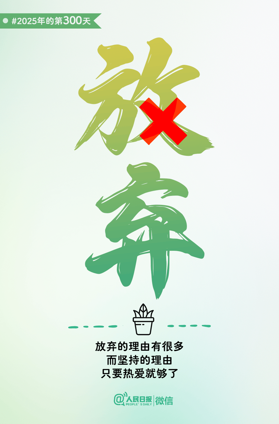 还有66天,给自己再加把劲儿!