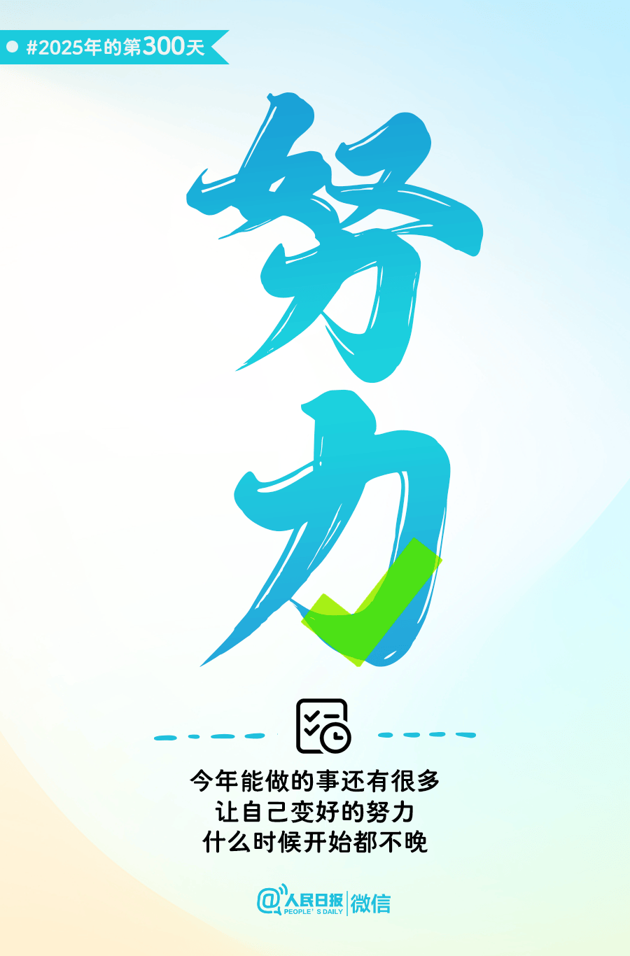 还有66天<strong></p>
<p>甘肃虚拟币挖矿</strong>,给自己再加把劲儿!