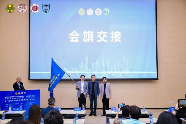 构建中国特色法学教育体系<strong></p>
<p>虚拟币</strong>,这场高规格学术研讨会在深圳举办