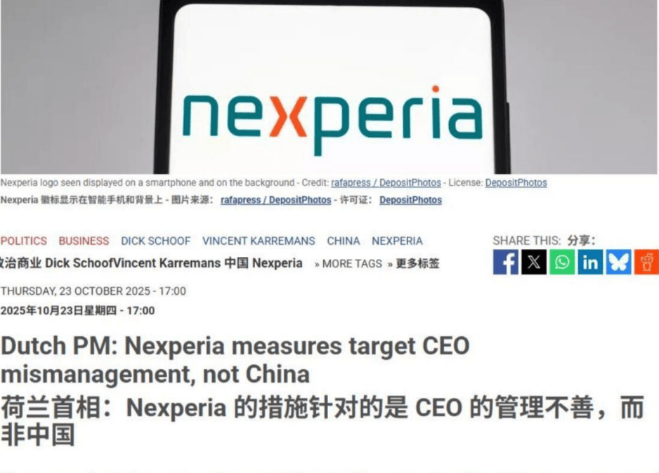 “安世大劫案”越闹越大<strong></p>
<p>腾讯合作</strong>，巴西找中方要说法，荷兰被“公开处刑”