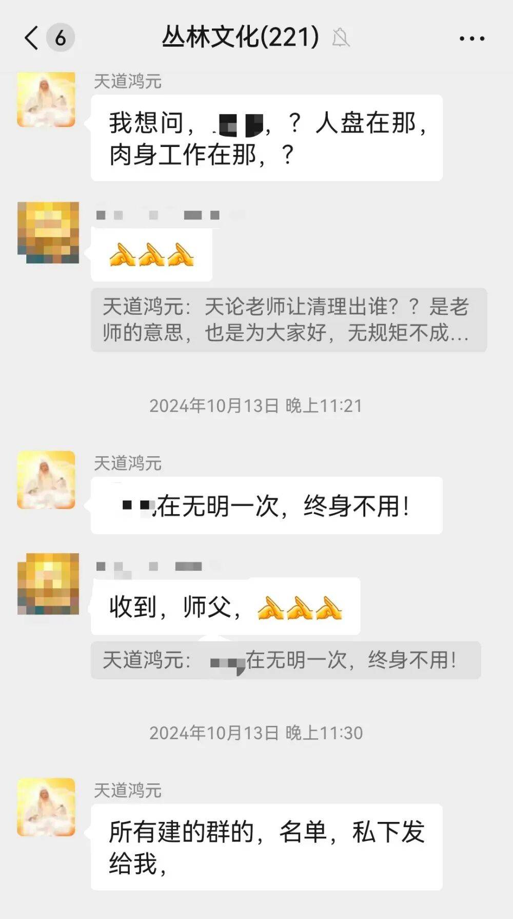 自称“昆仑童子”“玉皇大帝”“紫薇圣人”<strong></p>
<p>sunny虚拟币价格</strong>,敛财超500万、奸淫妇女10人!起底“天道鸿元”