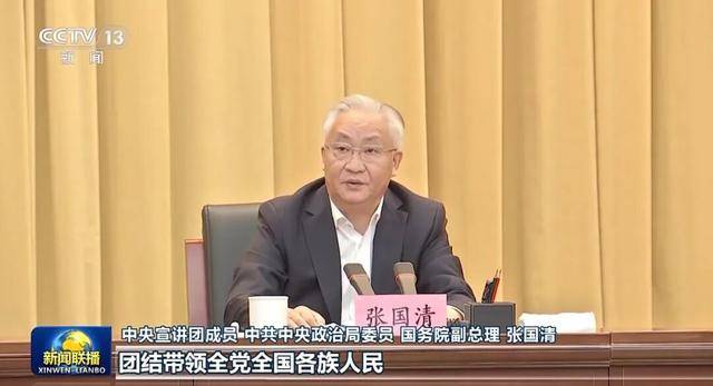 张又侠、张国清、陈文清、江金权<strong></p>
<p>虚拟币</strong>,宣讲四中全会精神