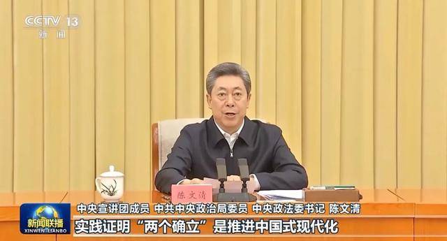 张又侠、张国清、陈文清、江金权<strong></p>
<p>虚拟币</strong>,宣讲四中全会精神