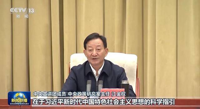 张又侠、张国清、陈文清、江金权<strong></p>
<p>虚拟币</strong>,宣讲四中全会精神