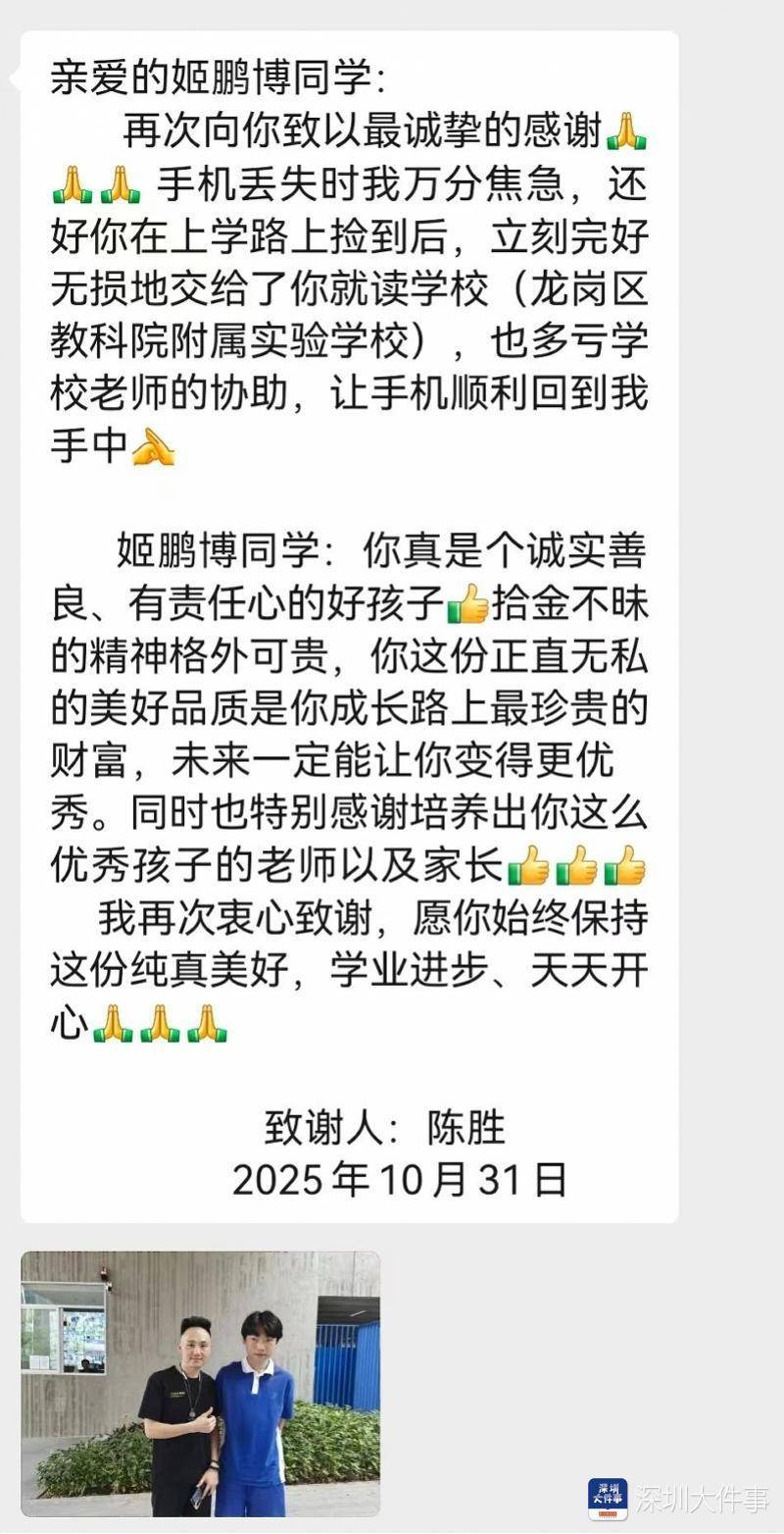 深圳学生上学路上捡到手机上交<strong></p>
<p>虚拟币停止服务怎么办</strong>，失主到校送锦旗