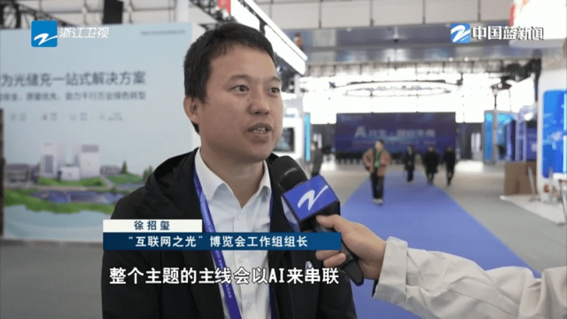 智能观展零距离互动 “互联网之光”博览会明天启幕