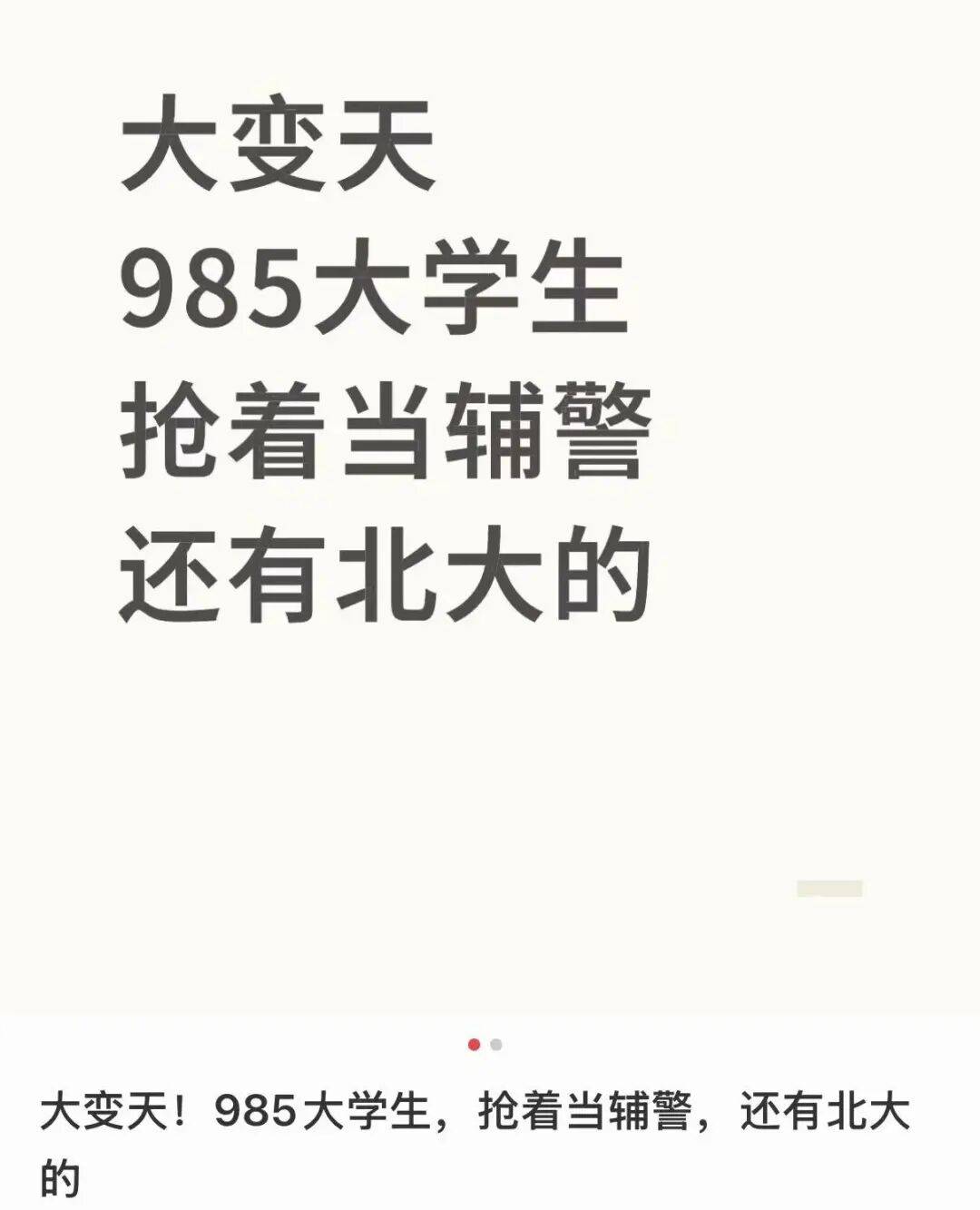 北大毕业考辅警<strong></p>
<p>虚拟币停止服务怎么办</strong>?官网悄悄改了......