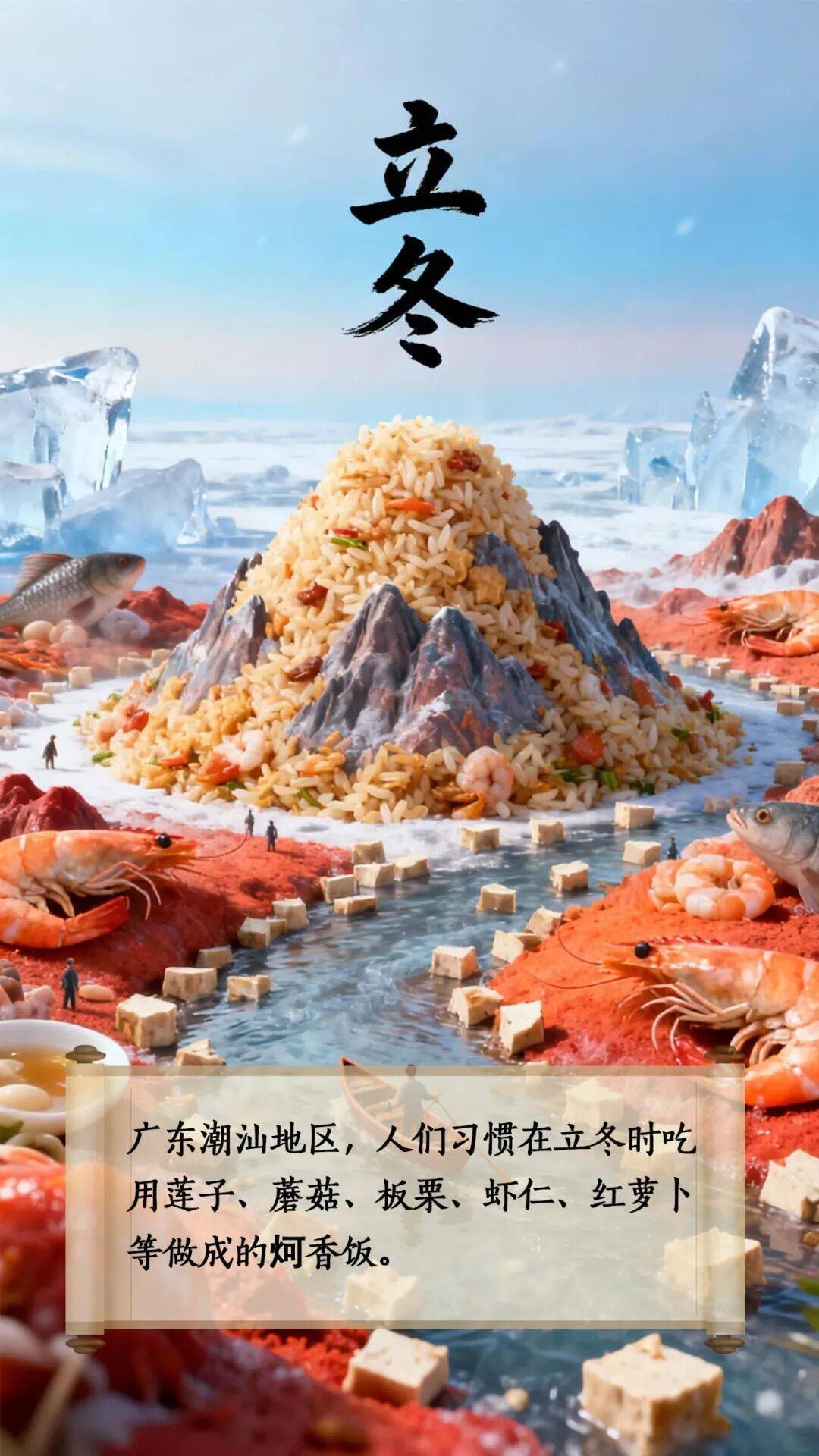 立冬到底该吃啥<strong></p>
<p>台湾</strong>?