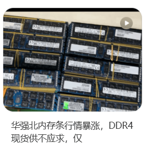 价格翻倍!华强北集体暴涨!深圳卖家:不敢囤货<strong></p>
<p>台湾</strong>,但可能更贵