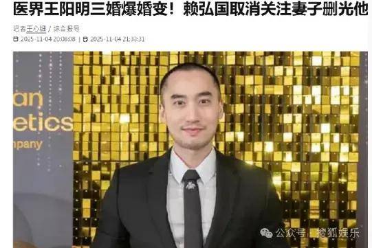 第三段婚姻亮红灯<strong></p>
<p>台湾</strong>?他不会又要离婚了吧......