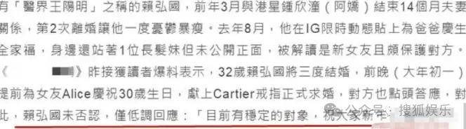 第三段婚姻亮红灯<strong></p>
<p>台湾</strong>?他不会又要离婚了吧......